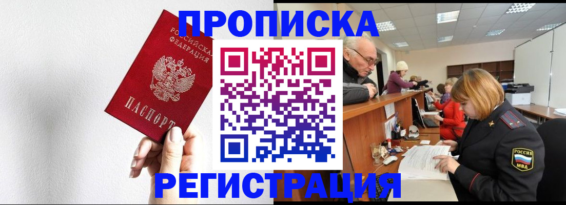 временная регистрация для всех в Аткарске