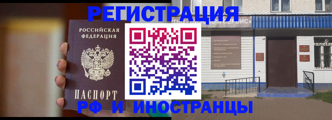 прописка паспорт в Аткарске