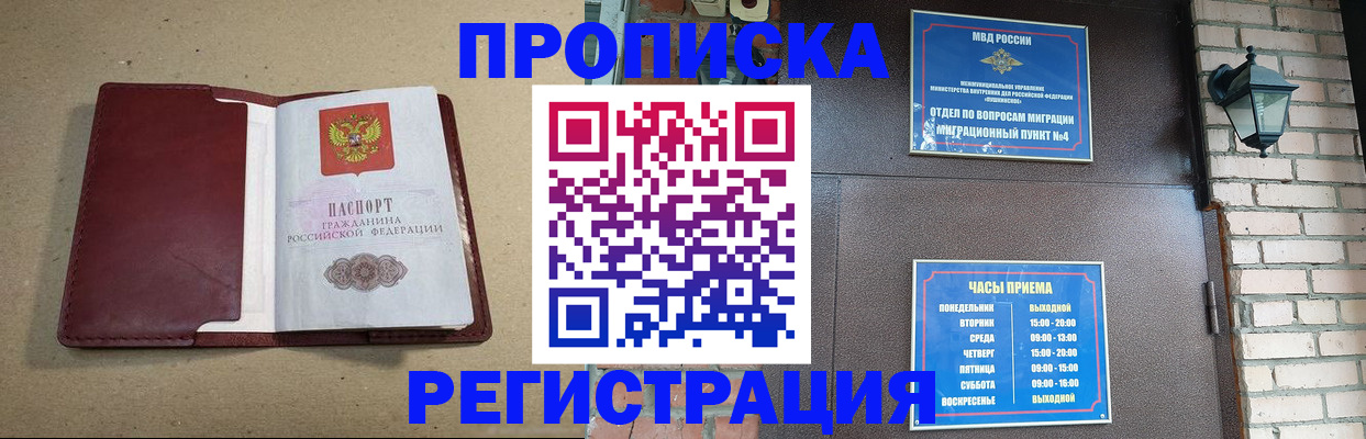 прописка для школы в Аткарске