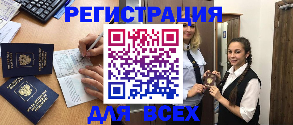 временная регистрация в Аткарске