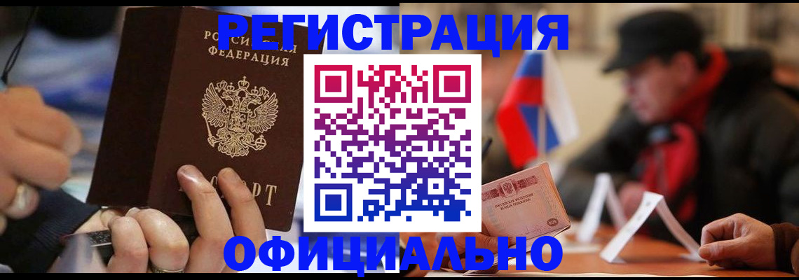 прописка паспорт в Аткарске