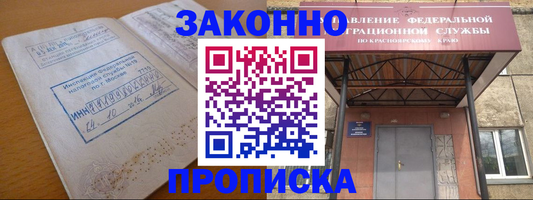 прописка гарантия в Аткарске