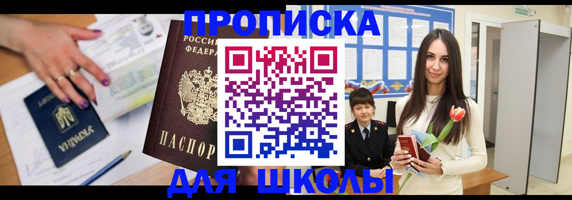 прописка в квартире в Аткарске